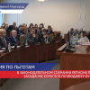 В ЗСНО прошло заседание комитета по бюджету и налогам