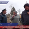 Жителей частного сектора Нижнего Новгорода информируют об особом пожароопасном периоде