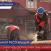 Началась реконструкция «Дома Щелокова» в Нижнем Новгороде
