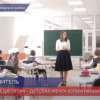 Талант нижегородского педагога оценили и в профессиональном конкурсе «Учитель года России»