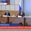 Вице-премьер Дмитрий Чернышенко с рабочим визитом посетил Саров Нижегородской области