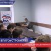Нижегородская область стала первопроходцем в привлечении жителей к распределению бюджетных средств