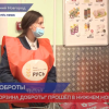 Марафон «Корзина доброты» прошел в Нижнем Новгороде
