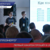 Нижегородские IT-разработчики поборолись за звание победителей второго хакатона компании «Теплоэнерго»