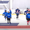 Игроки ХК «Торпедо» провели мастер-класс для юных спортсменов в Лукоянове