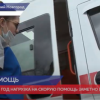 День работников скорой помощи 28 апреля отмечается в России второй год подряд
