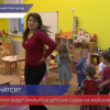 30 групп для дошкольников откроются в детских садах на майские праздники в Нижнем Новгороде