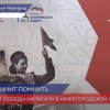 «Диктант Победы» написали в Нижегородской области