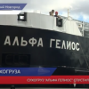 Сухогруз «Альфа Гелиос» спустили на воду