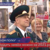 Продолжается подготовка к «Бессмертному полку» в Нижегородской области