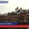 Продолжается реставрация Нижегородского кремля от Зачатьевской до Георгиевской башни