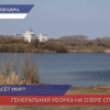 Жители Городца провели субботник на озере Спасском