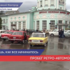 Пробег ретро-автомобилей состоялся в Нижнем Новгороде