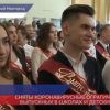 Родителям разрешили присутствовать на выпускных в детсадах и школах в Нижегородской области