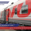 Фирменный поезд «Волга» запустят между Нижним Новгородом и Санкт-Петербургом