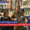 «Фронтовые бригады» поздравляют ветеранов ВОВ концертами с доставкой на дом