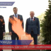 Глеб Никитин возложил венок к Вечному огню в Автозаводском районе