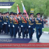 Торжественный парад воинских частей прошел в Дзержинске по проспекту Ленина