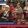 Нижегородцы почтили память воинов – железнодорожников