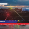Финал Кубка России по футболу пройдет в Нижнем Новгороде 12 мая