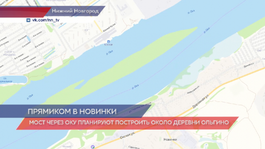 Проект мост нижний новгород