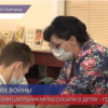 Нижегородским школьникам рассказали про героизм их сверстников в годы войны