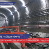 Строительство новых станций метро в Нижнем Новгороде планируется начать в 2022 году