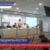 Форум  «Инновационная медицина: женское здоровье на стыке специальностей» проходит в Нижнем Новгороде