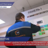 Совет директоров АО «Теплоэнерго» утвердил стратегию развития на 2021 -2023