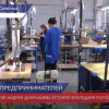 Проблемы и перспективы развития промышленности обсудили в Семёновском районе