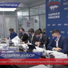 Более 400 человек будут участвовать в предварительном голосовании «Единой России»