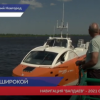 В Нижнем Новгороде стартовала навигация «Валдаев» - 2021