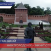 Круглый стол на тему: «Российско-американские отношения: перспектива развития» прошел в Нижнем Новгороде