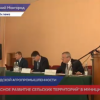 Задачи по развитию АПК на 2021 год обсудили в минсельхозе Нижегородской области