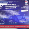 Буквально через несколько часов завершится регистрация выборщиков на сайте предварительного голосования «Единой России»