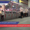 «Ласточки» и «Стрижи» в Москве будут приходить на новый вокзал