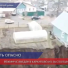 Режим ЧС введен в Караулово из-за сползания грунта