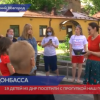 19 детей из Донецкой Народной Республики посетили Нижний Новгород