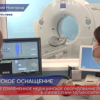 Современное медицинское оборудование появилось в центре медицинской профилактики ГАЗа