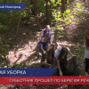 Сотрудники «Нижегородского водоканала» вместе с волонтёрами привели в порядок берега реки Кова