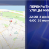 Движение транспорта по улице Минина в Нижнем Новгороде временно приостановлено