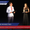 Церемония вручения премии «Щит и Роза» состоялась в Нижнем Новгороде