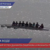 Нижегородские гребцы привезли золото и серебро с регаты «Grand Moscow regatta»