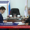 Губернатор Глеб Никитин и президент Альфа-Банка Олег Сысуев подписали соглашение