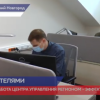 Нижегородский ЦУР обработал более 25 тысяч обращений с начала года