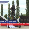 В Парке Победы состоялась церемония открытия  памятника «Слава Героям Росгвардии»