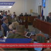 Расходы бюджета Нижегородской области увеличили на 1,6 млрд рублей