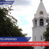 Депутат ГД РФ Андрей Макаров прогулялся по Нижегородскому кремлю