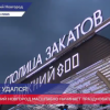 Фестиваль «Столица закатов» стартовал в Нижегородской области