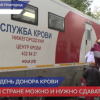 Каждый год 14 июня отмечается Всемирный день донора